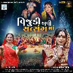 Vijudi Hali Satsang Ma