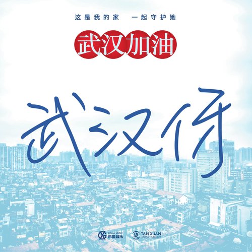 Wu Han Ya