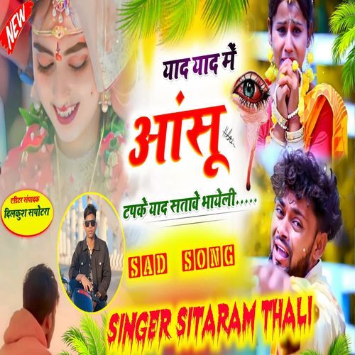 Yaad Yaad Mein Aansu Tapke Yaad Satawe Bhayeli