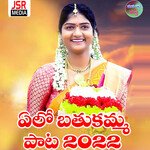 Yelo Bathukamma Song 2022