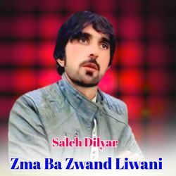 Zma Ba Zwand Liwani-GTAfUitgXQQ