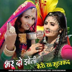 bhar do jholi meri ya muhhamad