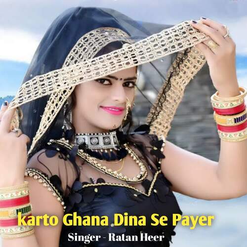 karto Ghana Dina Se Payer