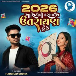 2026 Aashikoni Farmaish Utarayan Trak