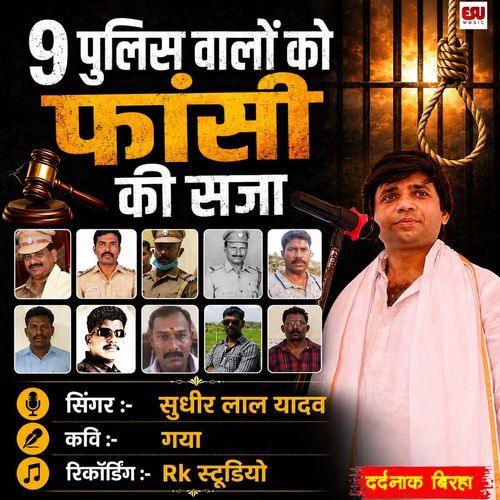 9 Pulice Walon Ko Fanshi Ki Saja