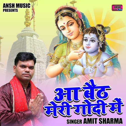 Aa baith meri godi me (Hindi)