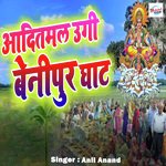 Aadit Mal Ugi Benipur