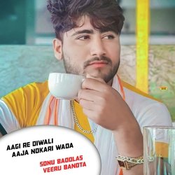 aagi re diwali aaja nokari wada (Diwali Meena Geet)