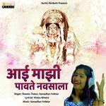 Aai Mazi Pavte Navsala