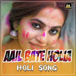 Aail Bate Holia Holi Song