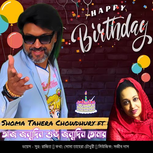 Aaj Jonmodin Shuvo Jonmodin Tomar