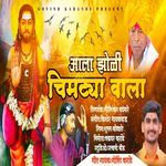 Aala Zoli Chimtya Vala