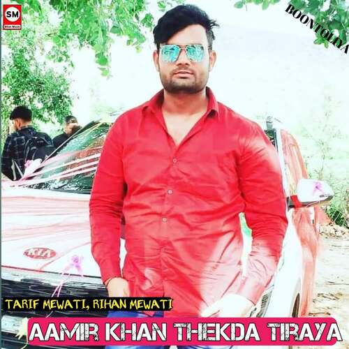 Aamir Khan thekda tiraya
