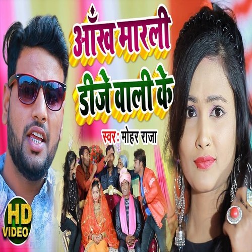 Aankh Marali Dj Wali Ke