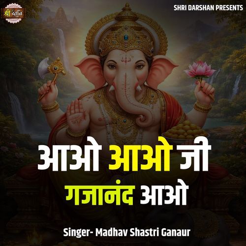 Aao Aao Ji Gajanand Aao