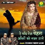 Ae Chand Tera Chehara Ankhon Ko Nazar Aaye