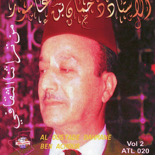 Marit falmlah hay sidi cover art