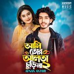 Ami Tor Alta Churi Na 2