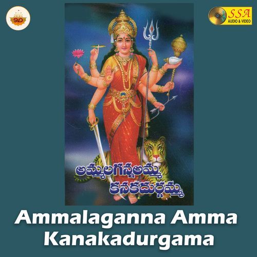 Ammalaganna Amma Kanakadurgama
