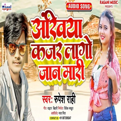 ankhiya kajar lago jaan mari