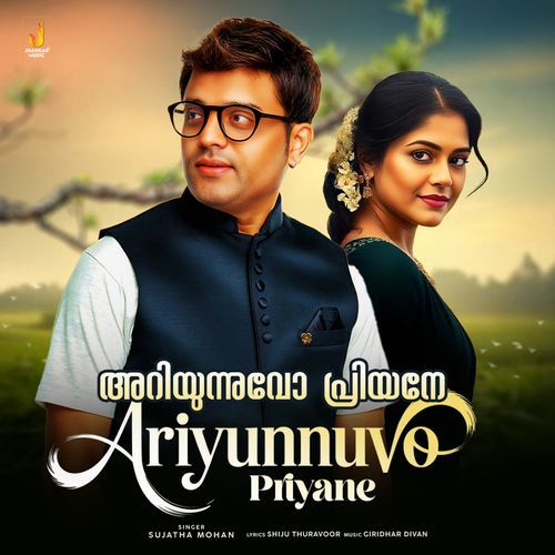 Ariyunnuvo Priyane