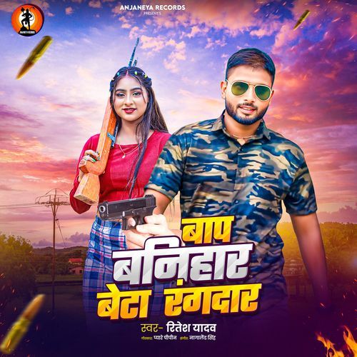 Baap Banihar Beta Rangdar