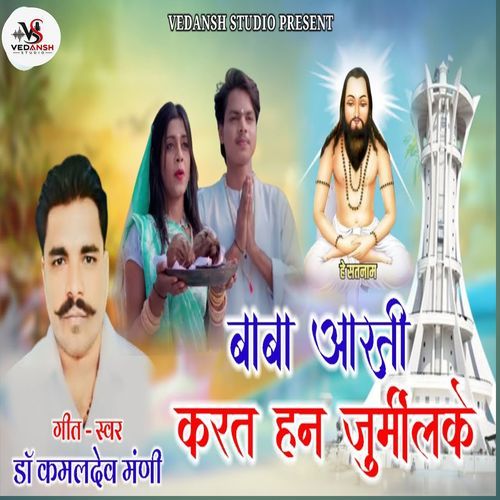 Baba Arti Karat Han Jurmilke
