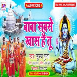 Baba Sabse Khas He Tu (HINDI)