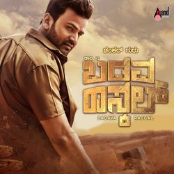 Aagaga Nenapaguthle 8D Audio Song