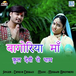 Bagoriya Ma Kul Devi