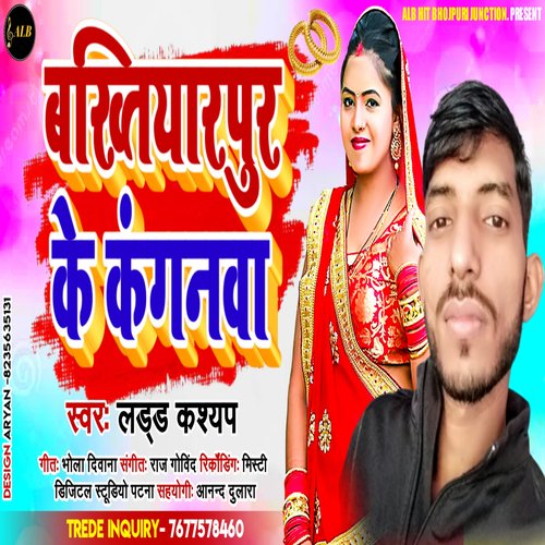 Bakhtiyarpur Ke Kagnawa (Bhojpuri)
