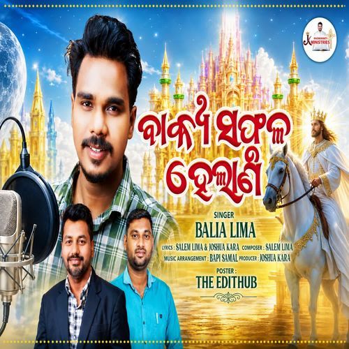 Bakya Saphala Helani