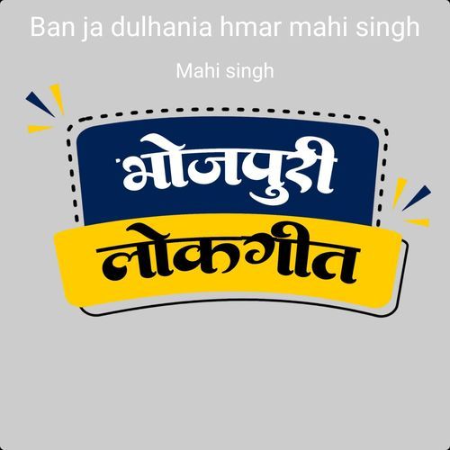 Ban ja dulhania hmar