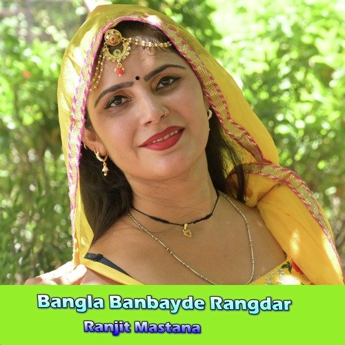 Bangla Banbayde Rangdar