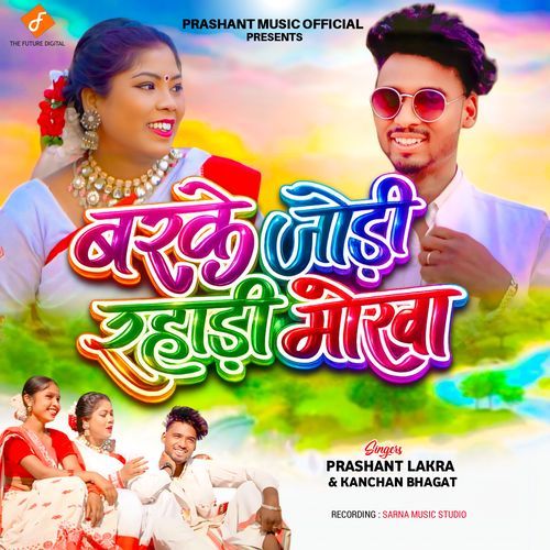 Barke Jodi Rahadi Mokha