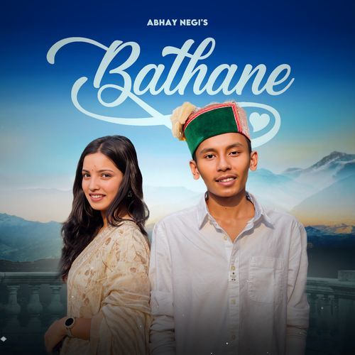 Bathane