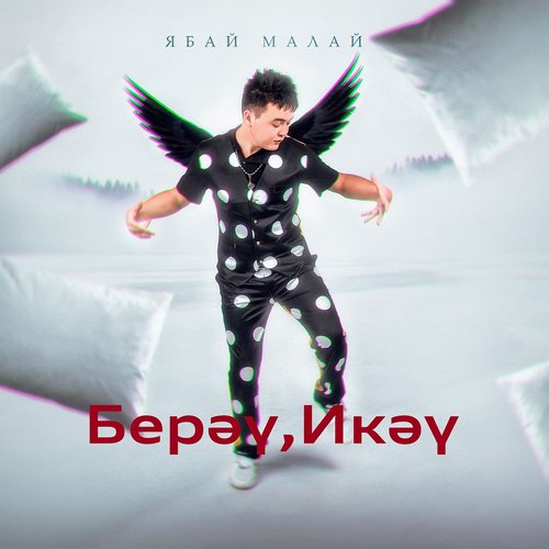 Bereu, Ikeu cover art