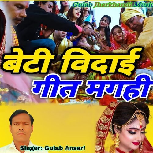 Beti Bidai  Geet Magahi
