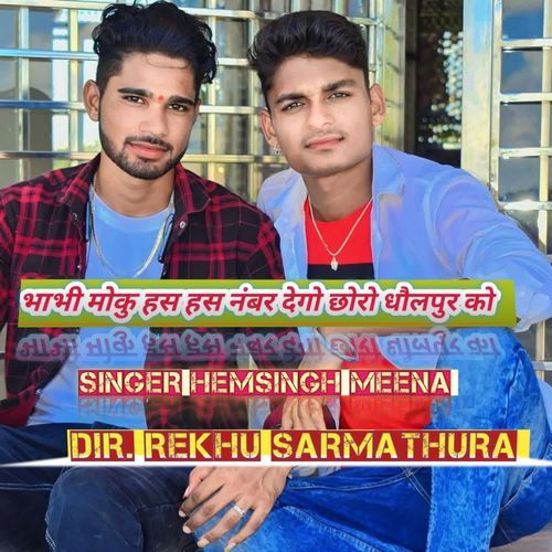 Bhabhi Moku Has Has Nambar Dego Chhoro Dholpur Ko