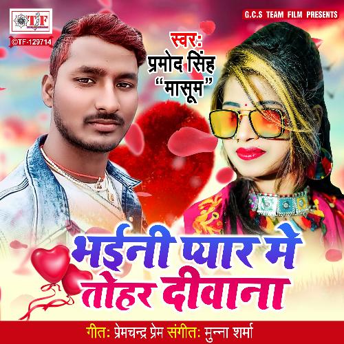 Bhaini Pyar Me Tohar Deewana