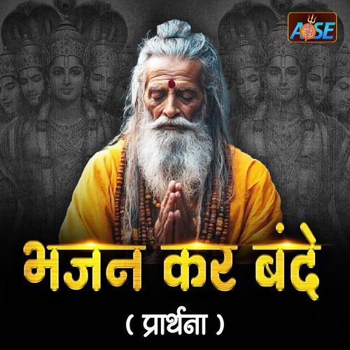 Bhajan Kar Bande