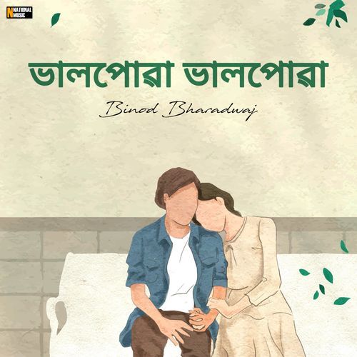 Bhalpuwa Bhalpuwa - Single