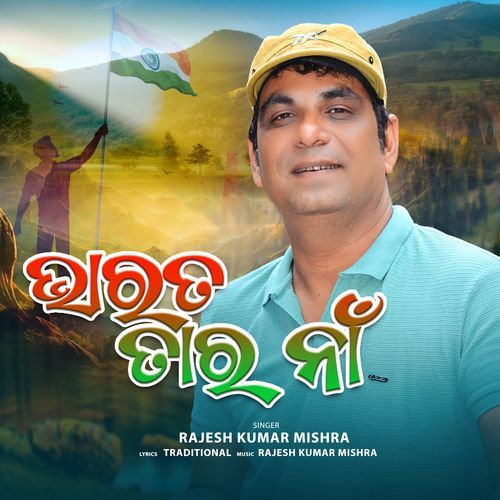Bharata Tara Naa