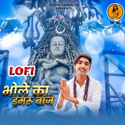 Bhole Ka Damru Baaje (Lofi)