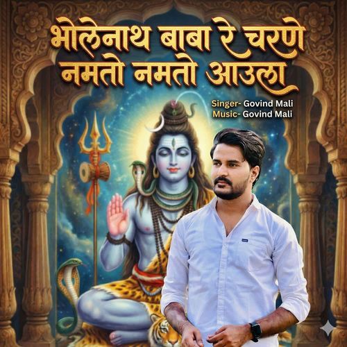Bholenath Baba Re Charne Namto Namto Aula