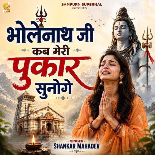 Bhajap Ni Sarkar Lavo (Original)