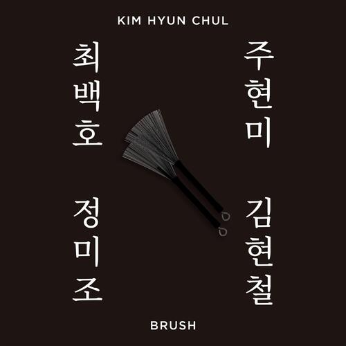 Our farewell (Feat. Choi Baekho) cover art