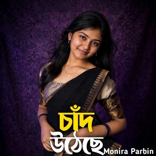 Chand Otheche