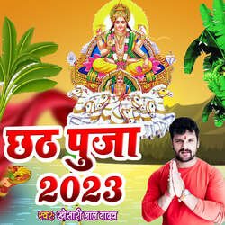 Chhath Puja 2023-FjxZAxV6X1E