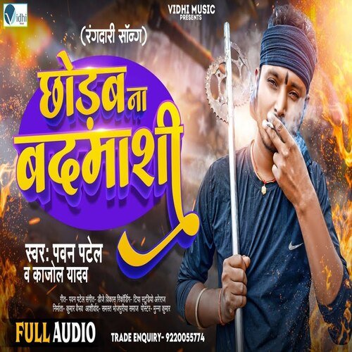 Chhodab Na Badmashi (Bhojpuri Rangdari Song)